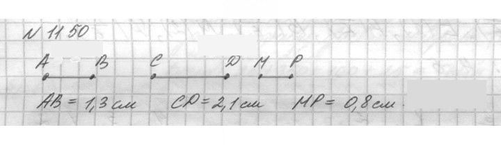 Скан решения номера 1150 (301)