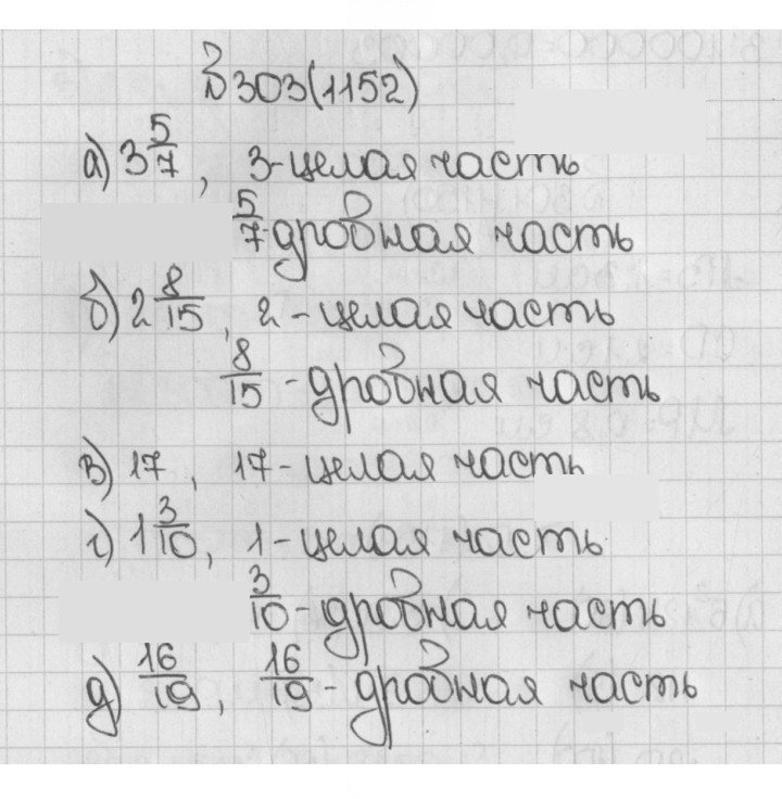 Скан решения номера 1152 (303)