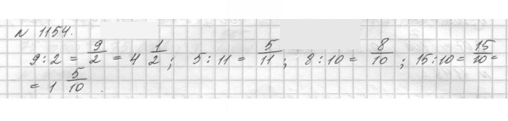 Скан решения номера 1154 (305)