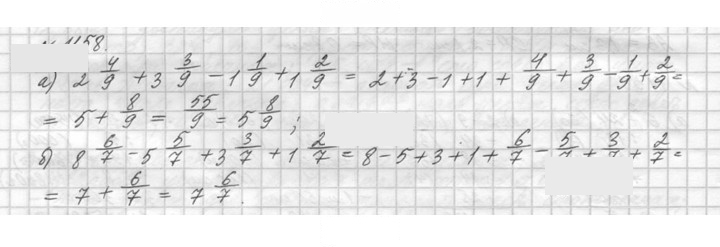 Скан решения номера 1158 (309)