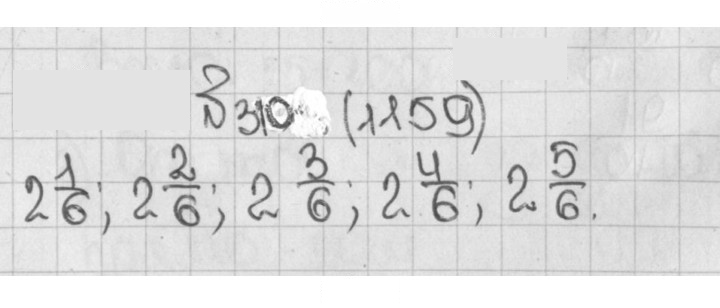 Скан решения номера 1159 (310)