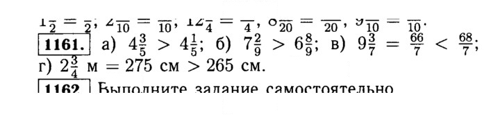 Скан решения номера 1161 (312)