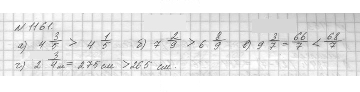Скан решения номера 1161 (312)