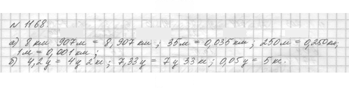 Скан решения номера 1168 (319)