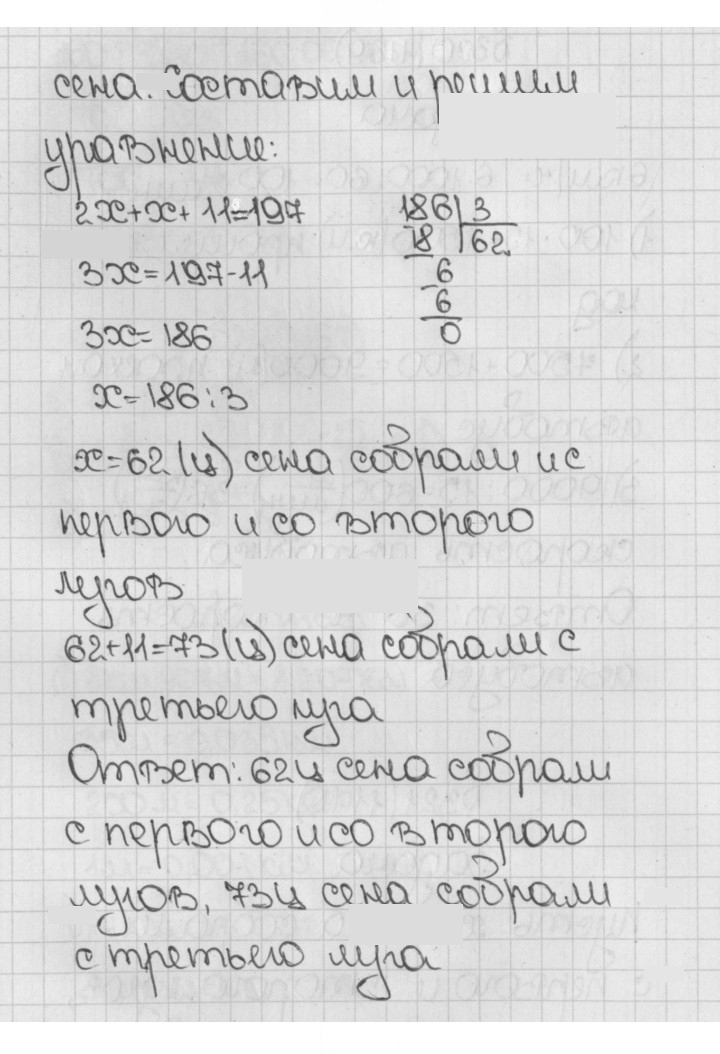 Скан решения номера 1170 (321)