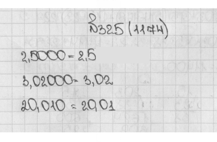 Скан решения номера 1174 (325)