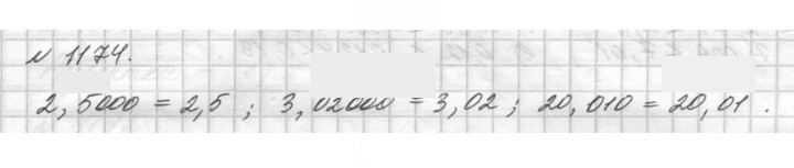 Скан решения номера 1174 (325)