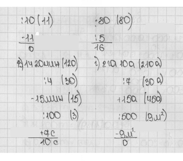 Скан решения номера 1185 (336)