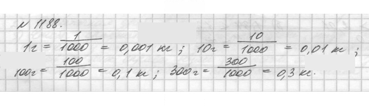 Скан решения номера 1188 (339)