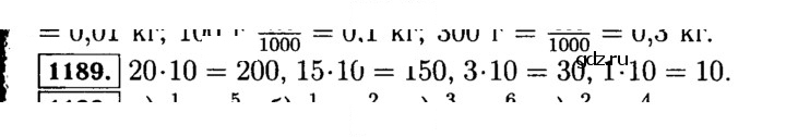 Скан решения номера 1189 (340)