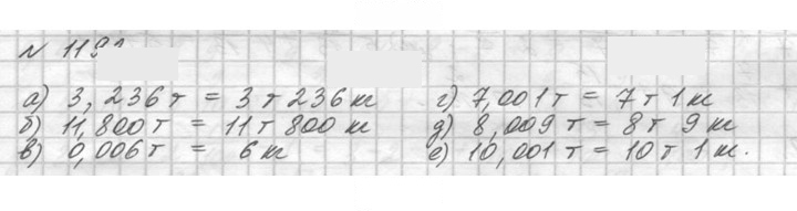 Скан решения номера 1192 (343)