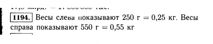 Скан решения номера 1194