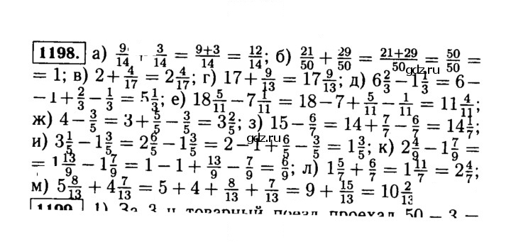 Скан решения номера 1198 (348)
