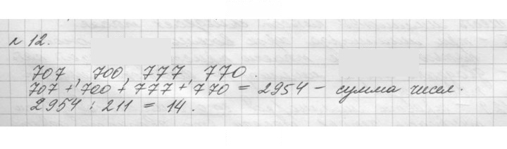 Скан решения номера 12 (12)