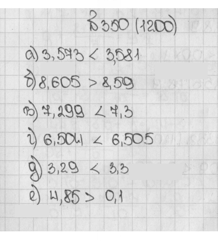 Скан решения номера 1200 (350)