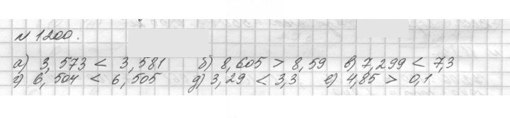 Скан решения номера 1200 (350)