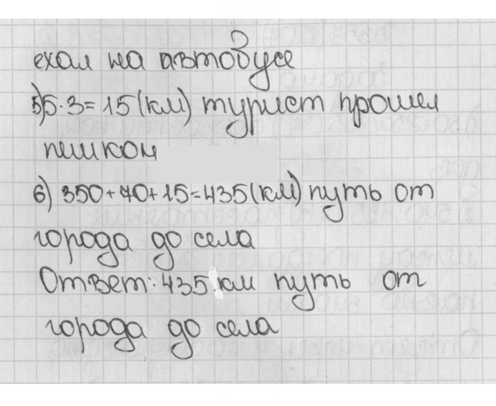 Скан решения номера 1208 (358)