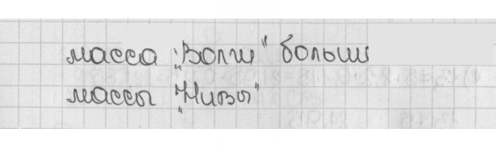 Скан решения номера 1212 (362)