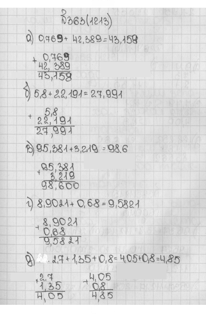 Скан решения номера 1213 (363)