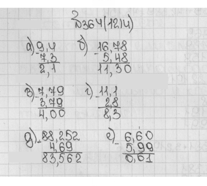 Скан решения номера 1214 (364)