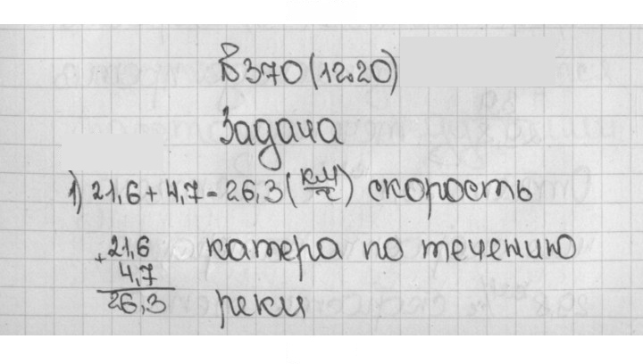 Скан решения номера 1220 (370)