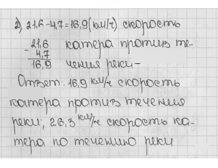 Скан решения номера 1220 (370)