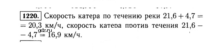 Скан решения номера 1220 (370)