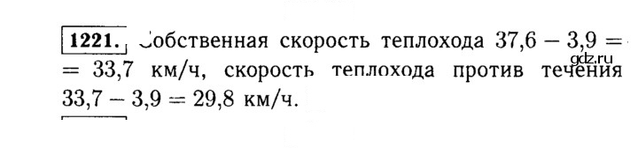 Скан решения номера 1221 (371)