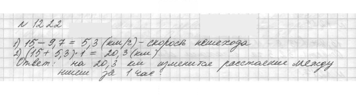 Скан решения номера 1222 (372)