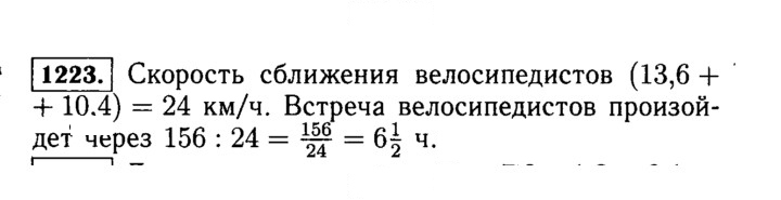 Скан решения номера 1223 (373)