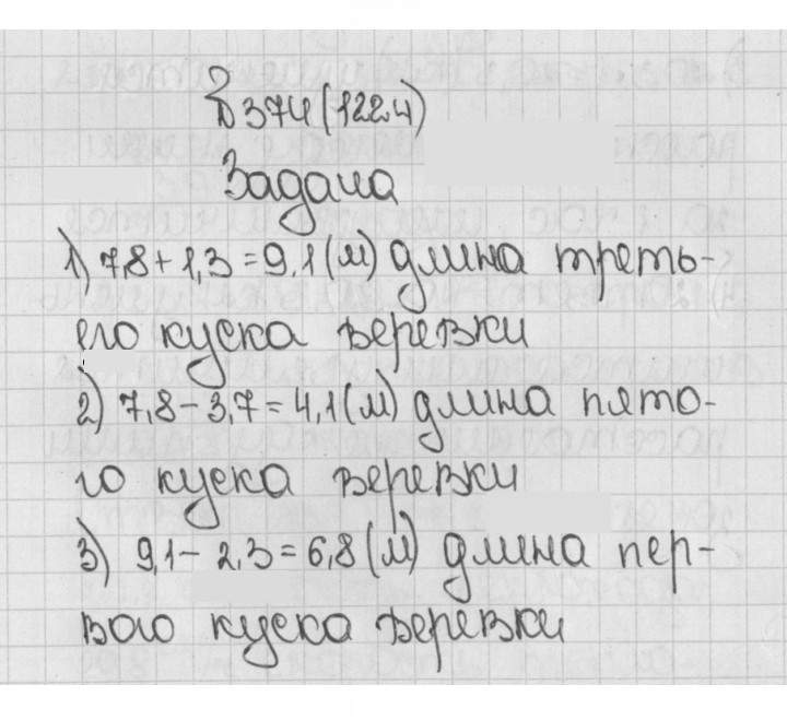 Скан решения номера 1224 (374)