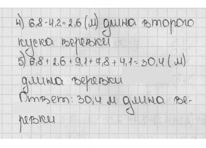 Скан решения номера 1224 (374)