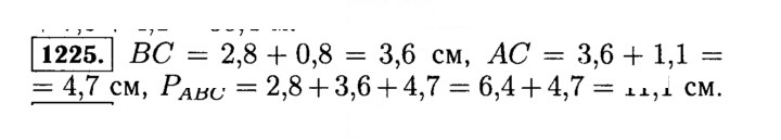 Скан решения номера 1225 (375)