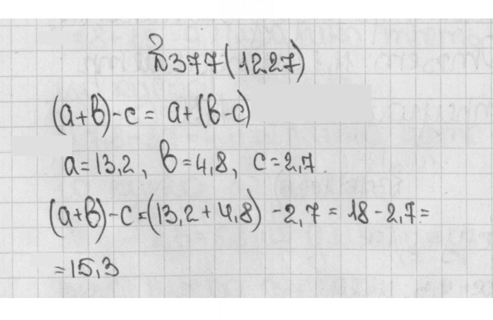 Скан решения номера 1227 (377)