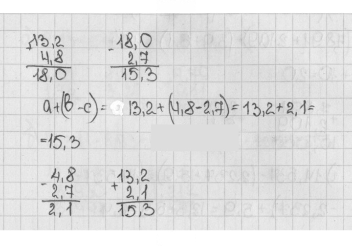 Скан решения номера 1227 (377)