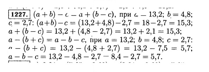 Скан решения номера 1227 (377)