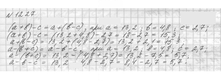 Скан решения номера 1227 (377)