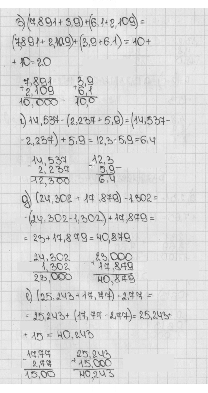 Скан решения номера 1228 (378)