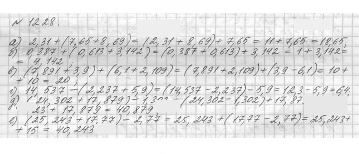 Скан решения номера 1228 (378)