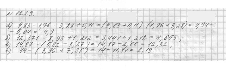 Скан решения номера 1229 (379)