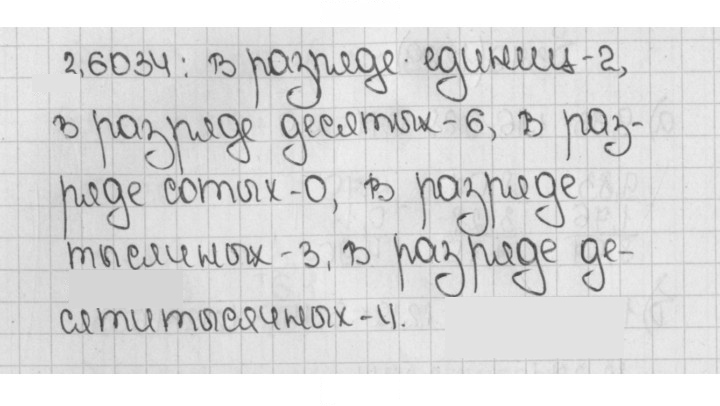 Скан решения номера 1230 (380)