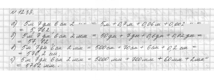 Скан решения номера 1233 (384)