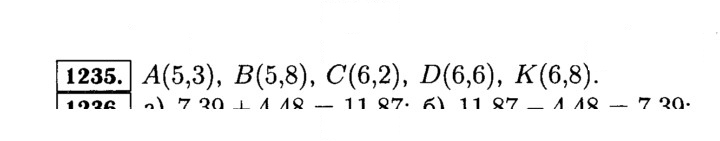 Скан решения номера 1235 (385)