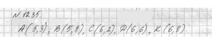 Скан решения номера 1235 (385)