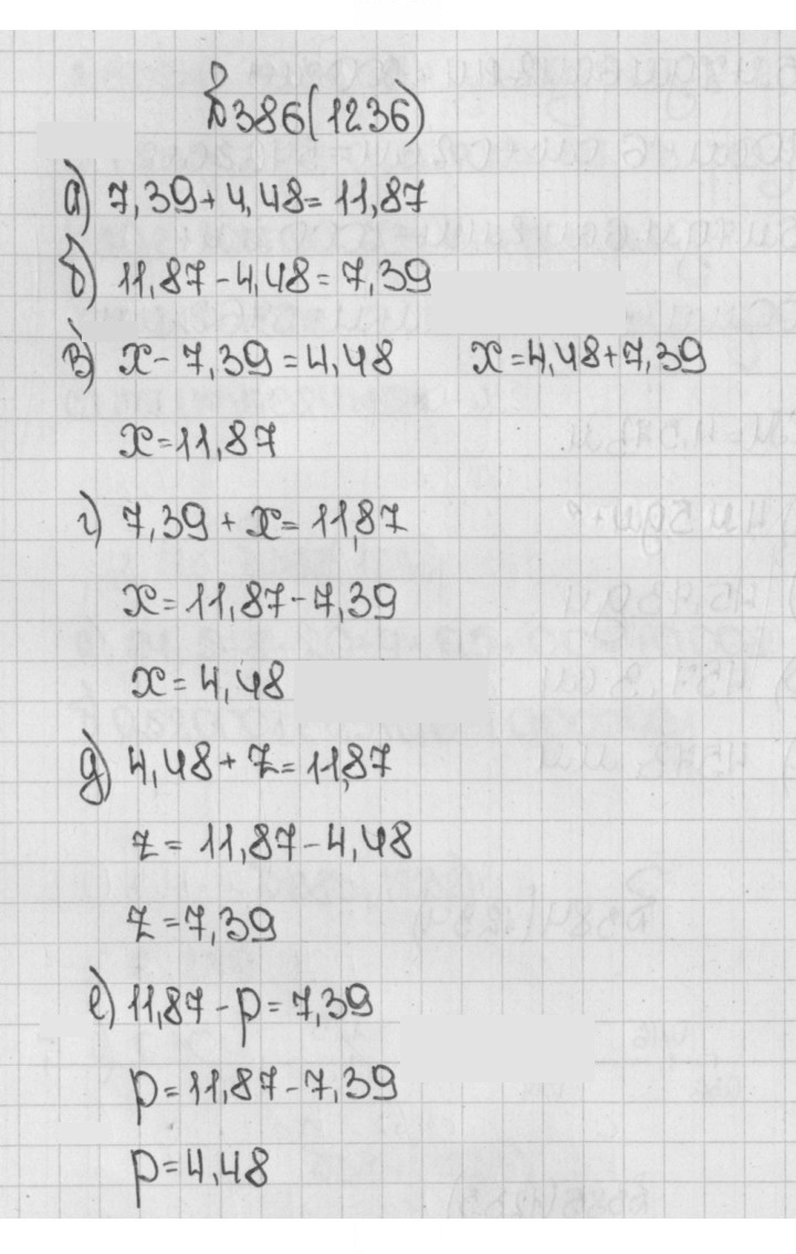 Скан решения номера 1236 (386)
