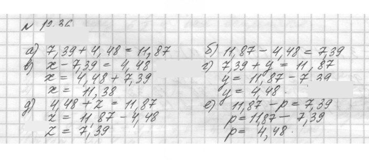 Скан решения номера 1236 (386)