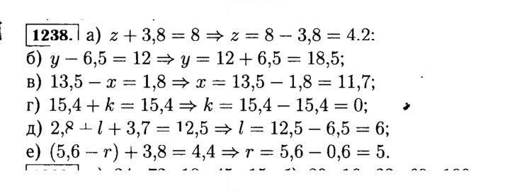 Скан решения номера 1238 (388)