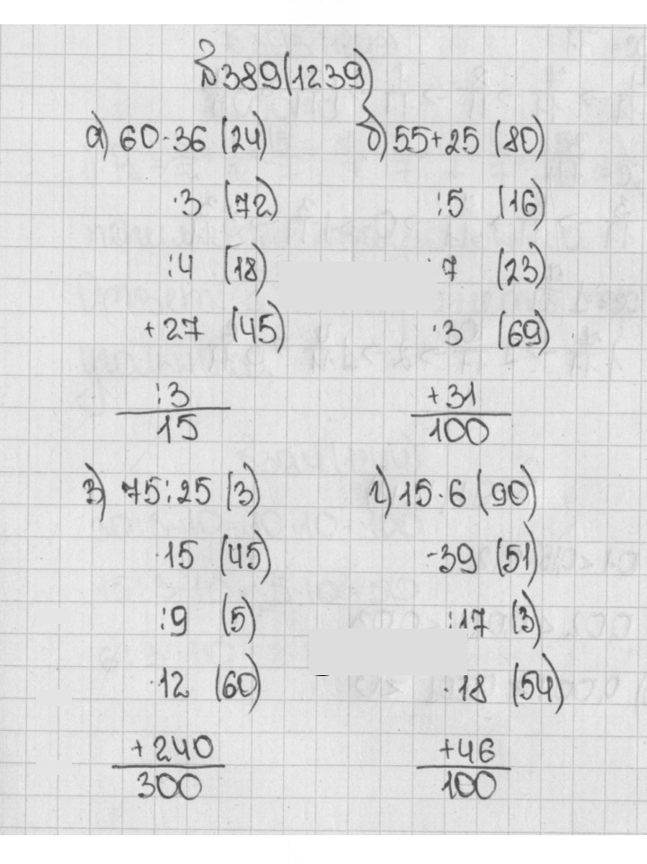 Скан решения номера 1239 (389)