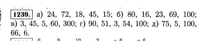 Скан решения номера 1239 (389)