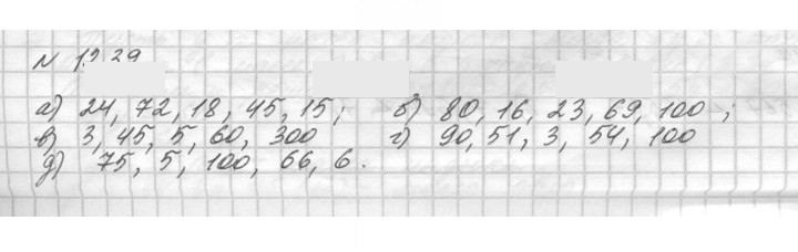Скан решения номера 1239 (389)